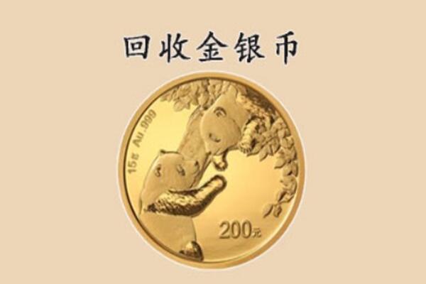 博罗县回收金币