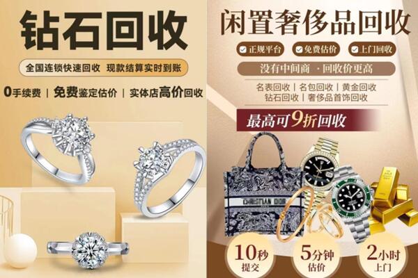 博罗县回收钻石